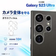 Galaxy S23 Ultra �J�����t�B���� �����Y�ی� �J�����ی� 10H ���� �N���A �J���������Y�ی�t�B���� �����Y�ی�t�B���� �M�����N�V�[ S