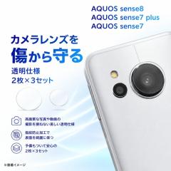 AQUOS sense8 �J�����t�B���� �����Y�ی� �J�����ی� �J���������Y�ی�t�B���� �����Y�ی�t�B���� �A�N�I�X sense8 ���C�A�E�g RT-AQM3
