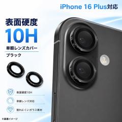 iPhone 16 / iPhone 16 Plus �J�����t�B���� �����Y�ی� �J�����ی� 10H �J���������Y�ی�t�B���� �����Y�ی�t�B���� iPhone 16 ���C�A