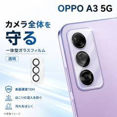 OPPO A3 5G �J�����t�B���� �����Y�ی� �J�����ی� 10H �J���������Y�ی�t�B���� �����Y�ی�t�B���� OPPOA35G ���C�A�E�g RT-OPA3FG/CA