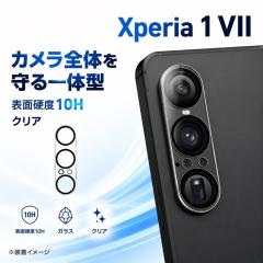 Xperia 1 VII �J�����t�B���� �����Y�ی� �J�����ی� 10H ���� �N���A �J���������Y�ی�t�B���� �����Y�ی�t�B���� �G�N�X�y���A 1 VII