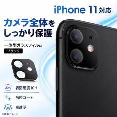 iPhone11 �J���������Y �J�����t�B���� �����Y�t�B���� �J�����p �J�����ی� �K���X�t�B���� 10H �u���b�N �z���C�g �O���[�� �C�G���[ 