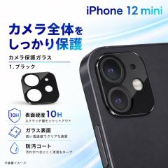 iPhone12 mini �t���ی�t�B���� �ϏՌ� ���炳�� �T���T�� �A���`�O���A �m���O���A ���˖h�~ �}�b�g ���{�� �����Ȃ� �X�}�z�t�B����