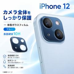 iPhone 12 �J�����t�B���� �����Y�ی� �J�����ی� 10H �J���������Y�ی�t�B���� �����Y�ی�t�B���� ���C�A�E�g RT-P27FG/CAA �J������