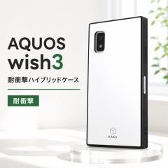 AQUOS wish3 �P�[�X �ϏՌ� �z���C�g �A�N�I�X�E�B�b�V��3 SH-53D A302SH AQUOSwish3 �X�N�G�A�P�[�X AQUOSwish3�P�[�X ���킢�� ������