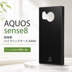 AQUOS sense8 �P�[�X �C���O���� �G�A�N�b�V���� �Ռ��z�� �ϏՌ� TPU �|���J�[�{�l�[�g �n�C�u���b�h KAKU �u���b�N SH-54D SHG11 �X�}