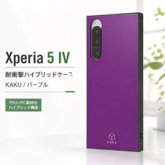 Xperia5IV �P�[�X �ϏՌ� Xperia 5 IV �p�[�v�� �� �l�p �ϏՌ��P�[�X �X�}�z�P�[�X �G�N�X�y���A �G�N�X�y���A5 �X�g���b�v�z�[���t�� 