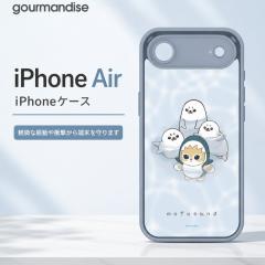 iPhone Air �P�[�X mofusand ���t�T���h gourmandise �O���}���f�B�[�Y �T���ɂ�� ���킢�� �L �A�U���V LINE�X�^���v �L�����N�^�[ �}