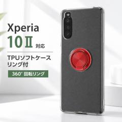 Xperia10 II �P�[�X �ϏՌ� �ی� �V���v�� �w�ʃN���A ���� �����O�t�� �y�� TPU SO-41A SOV43 A001SO Ymobile XQ-AU42 SIM�t���[ docomo