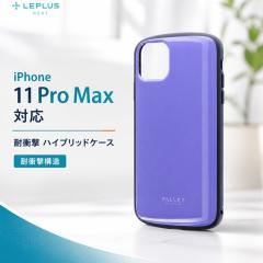 iPhone 11 Pro Max �P�[�X �ϏՌ� �Ռ��z�� �p�X�e���J���[ �p�[�v�� �n�C�u���b�h�P�[�X �y�� �X�g���b�v�z�[�� ���E�ȒP �A�C�t�H��11 