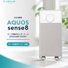 AQUOS sense8 �P�[�X �ϏՌ� �J�[�h���[�t�� PU���U�[�P�[�X �N���A ���C�g�O���[ �����݃J���[ SH-54D SHG11 �A�N�I�X �V�����_�[�X�g��