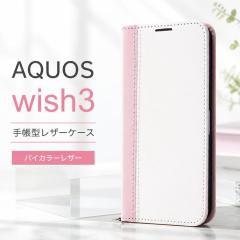 AQUOS wish3 AQUOS wish3 (SIM�t���[ - SH-M25) �P�[�X �蒠�^ �C���O���� AQUOS wish3 (SIM�t���[ - A302SH) �ϏՌ� �X�^���h�@�\ �J�[