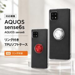 AQUOS sense6s AQUOS sense6 �P�[�X ���C�E�A�E�g �G�A�N�b�V���� �Ռ��z�� �����O�t�� �}�C�N���h�b�g���H �J�����ی� 360�x��] TPU �|