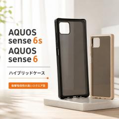 AQUOS sense6s AQUOS sense6 �P�[�X �N���A ���C�E�A�E�g �G�A�N�b�V���� �Ռ��z�� �ϏՌ� �}�C�N���h�b�g���H �J�����ی� �X�N�G�A TPU 
