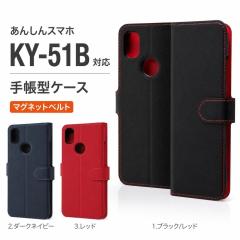 ���񂵂�X�}�z KY-51B �P�[�X �蒠�^ ���C�E�A�E�g �X�^���h�@�\ �J�[�h���[ �}�O�l�b�g�J�� �|���J�[�{�l�[�g �_�[�N�l�C�r�[ �X�}�z�P