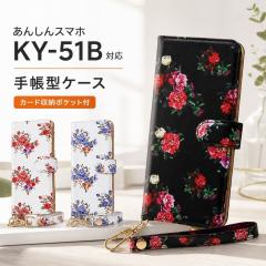 ���񂵂�X�}�z KY-51B �P�[�X �N���A �蒠�^ ���C�E�A�E�g �J�[�h���[ �|���J�[�{�l�[�g �ԕ�/�u���b�N �ԕ�/�s���N �X�}�z�P�[�X �X�}