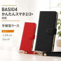 BASIO4 ���񂽂�X�}�z2+ �P�[�X �N���A �蒠�^ ���C�E�A�E�g �J�[�h���[ �|���J�[�{�l�[�g �u���b�N ���b�h KYV47 A201KC A001KC �X�}�z
