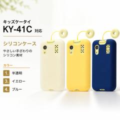 �L�b�Y�P�[�^�C KY-41C �P�[�X �N���A ���C�E�A�E�g �Ռ��z�� �z���C�g(������) �X�}�z�P�[�X �X�}�[�g�t�H���P�[�X �ی�J�o�[ �X�}�z�J