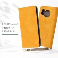 AQUOS sense8 �P�[�X �蒠�^ �C���O���� �ϏՌ� �X�^���h�@�\ �J�[�h���[ �}�O�l�b�g�s�g�p PU���U�[ TPU Raffine �C�G���[ SH-54D SHG11