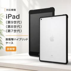 iPad �P�[�X ��9���� iPad�P�[�X 10.2 8 7 �u���b�N �}�b�g �ϏՌ� �y�� ���^ �\�t�g �\�t�g�P�[�X �n�[�h �n�[�h�P�[�X �A�C�p�b�h 2021