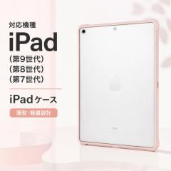 iPad �P�[�X ��9���� iPad�P�[�X 10.2 8 7 �s���N �N���A �ϏՌ� �y�� ���^ �\�t�g �\�t�g�P�[�X �n�[�h �n�[�h�P�[�X �A�C�p�b�h 2021 1