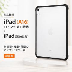 iPad�P�[�X 10.9 ��10���� iPad �P�[�X �u���b�N �}�b�g �ϏՌ� �y�� ���^ ��v �\�t�g �\�t�g�P�[�X �n�[�h �n�[�h�P�[�X �A�C�p�b�h 20