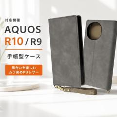 AQUOS R10 �P�[�X �蒠�^ �C���O���� AQUOS R9 �ϏՌ� �X�^���h�@�\ �J�[�h���[ �}�O�l�b�g�s�g�p PU���U�[ TPU Raffine �O���[ SH-51F S
