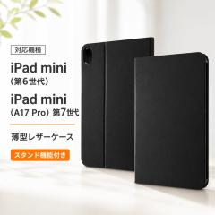 iPad mini �P�[�X �V���v�� ��7���� ��6���� iPadmini A17Pro 7 6 �A�C�p�b�h �~�j ���U�[�P�[�X �u���b�N ��v �X�^���h ���掋�� �X��