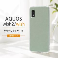 AQUOS wish2 AQUOS wish �P�[�X �N���A ���C�E�A�E�g AQUOS wish (SIM�t���[ - SH-M20) AQUOS wish (SIM�t���[ - A104SH) �G�A�N�b�V����