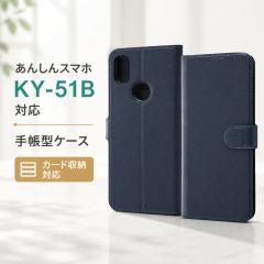 ���񂵂�X�}�z KY-51B �P�[�X �蒠�^ ���C�E�A�E�g �X�^���h�@�\ �J�[�h���[ �}�O�l�b�g�J�� �|���J�[�{�l�[�g �_�[�N�l�C�r�[ �X�}�z�P