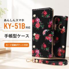 ���񂵂�X�}�z KY-51B �P�[�X �N���A �蒠�^ ���C�E�A�E�g �J�[�h���[ �|���J�[�{�l�[�g �ԕ�/�u���b�N �X�}�z�P�[�X �X�}�[�g�t�H���P