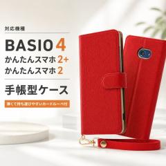 BASIO4 ���񂽂�X�}�z2+ ���񂽂�X�}�z2 �P�[�X �蒠�^�P�[�X �N���A�|�P�b�g �n���h�X�g���b�v ���[�y�t ���b�h KYV47 �J�o�[ �ی� �V