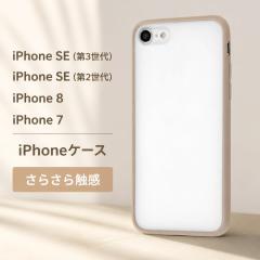 iPhone SE (��3����) �P�[�X ���C�E�A�E�g iPhone SE (��2����) iPhone 8 iPhone 7 ���炳�� �G�A�N�b�V���� �Ռ��z�� �J�����ی� TPU �|