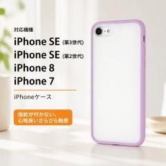 iPhone SE (��3����) �P�[�X ���C�E�A�E�g iPhone SE (��2����) iPhone 8 iPhone 7 ���炳�� �G�A�N�b�V���� �Ռ��z�� �J�����ی� TPU �|