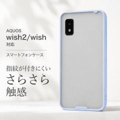 AQUOS wish2 AQUOS wish �P�[�X ���C�E�A�E�g AQUOS wish (SIM�t���[ - SH-M20) AQUOS wish (SIM�t���[ - A104SH) ���炳�� �G�A�N�b�V��