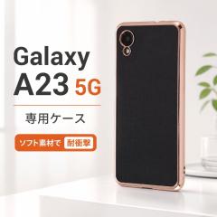 GalaxyA23 5G �P�[�X �N���A ���^���b�N �s���N�S�[���h Galaxy A23 �ی� �ϏՌ� �J�o�[ �\�t�g �n�[�h �n�[�h�P�[�X �X�}�z�J�o�[ �X�}