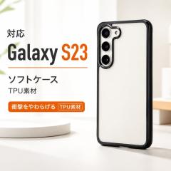 Galaxy S23 �P�[�X �M�����N�V�[S23 ���^���b�N �N���A �N���A�P�[�X �ϏՌ� GalaxyS23 SC-51D SCG19 �J�o�[ �\�t�g �\�t�g�P�[�X �X�}�z