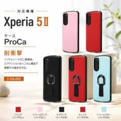 Xperia 5 IV �P�[�X ���C�E�A�E�g Xperia 5 III Xperia 5 II �G�A�N�b�V���� �Ռ��z�� �ϏՌ� TPU �|���J�[�{�l�[�g ProCa TailRing SO-5