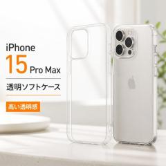 iPhone 15 Pro Max �P�[�X �N���A �N���A�P�[�X ���� iPhone15Pro �A�C�t�H�� 15Pro �ϏՌ� �J�o�[ �\�t�g �\�t�g�P�[�X �X�}�z�J�o�[ �X