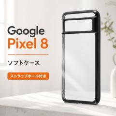 Google Pixel 8 �P�[�X �N���A�P�[�X �u���b�N Pixel8 �O�[�O�� �s�N�Z�� �G�C�g �N���A �t���[���J���[ �J�o�[ �\�t�g �\�t�g�P�[�X �X
