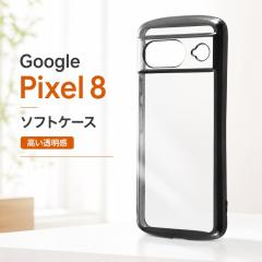 Google Pixel 8 �P�[�X �N���A�P�[�X �u���b�N Pixel8 �O�[�O�� �s�N�Z�� �G�C�g �N���A �t���[���J���[ �J�o�[ �ϏՌ� �\�t�g�P�[�X �X