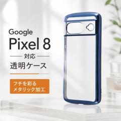 Google Pixel 8 �P�[�X �N���A�P�[�X �u���[ Pixel8 �O�[�O�� �s�N�Z�� �G�C�g �N���A �t���[���J���[ �J�o�[ �ϏՌ� �\�t�g�P�[�X �X�}