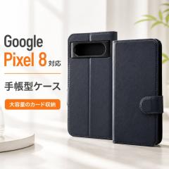 Google Pixel 8 �P�[�X �蒠�^ Pixel8 �O�[�O�� �s�N�Z�� �G�C�g �l�C�r�[ ���U�[�P�[�X �V���v�� �}�O�l�b�g �J�o�[ �\�t�g �n�[�h �X�}
