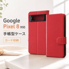 Google Pixel 8 �P�[�X �蒠�^ Pixel8 �O�[�O�� �s�N�Z�� �G�C�g ���b�h ���U�[�P�[�X �V���v�� �}�O�l�b�g �J�o�[ �\�t�g �n�[�h �X�}�z
