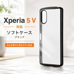 Xperia 5 V �P�[�X �N���A�P�[�X �u���b�N Xperia5V SO-53D SOG12 XQ-DE44 �N���A �t���[���J���[ �J�o�[ �ϏՌ� �\�t�g�P�[�X �X�}�z�J