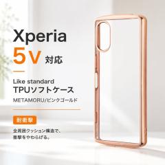 Xperia 5 V �P�[�X �N���A�P�[�X �s���N �S�[���h Xperia5V SO-53D SOG12 XQ-DE44 �t���[���J���[ �J�o�[ �ϏՌ� �\�t�g�P�[�X �X�}�z�J