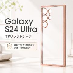 Galaxy S24 Ultra �P�[�X �N���A GalaxyS24Ultra SC-52E SCG26 �M�����N�V�[ ���^���b�N �S�[���h �ϏՌ� �J�o�[ �\�t�g �n�[�h �X�}�z�P