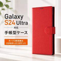 Galaxy S24 Ultra �P�[�X �蒠�^ GalaxyS24Ultra SC-52E SCG26 �M�����N�V�[ ���b�h �ϏՌ� ���U�[ �V���v�� �J�o�[ �\�t�g �n�[�h �X�}