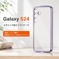 Galaxy S24 �P�[�X �N���A ���^���b�N �p�[�v�� GalaxyS24 SC-51E SCG25 �M�����N�V�[S24 �N���A�P�[�X �ϏՌ� �J�o�[ �\�t�g �X�}�z�J�o