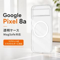 Google Pixel 8a �P�[�X �N���A Pixel8a �O�[�O�� �s�N�Z�� �G�C�g�G�[ �}�O�l�b�g ���C�����X�[�d ���� ���� �J�o�[ �\�t�g �n�[�h �X�}